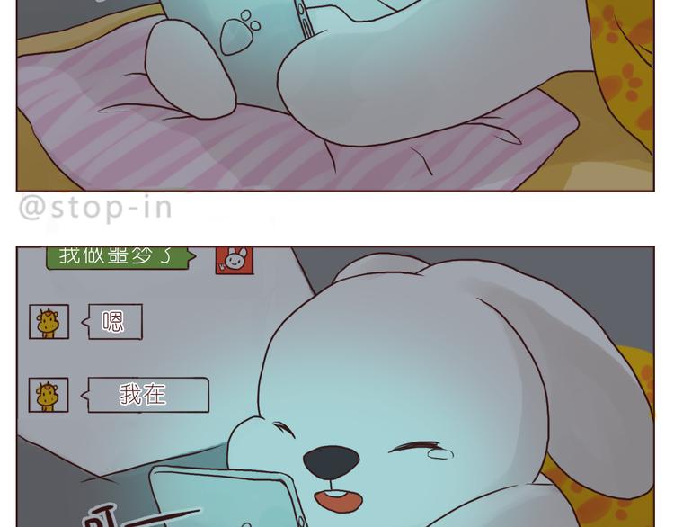 呐我喜欢你漫画,我小小的世界里有你1图
