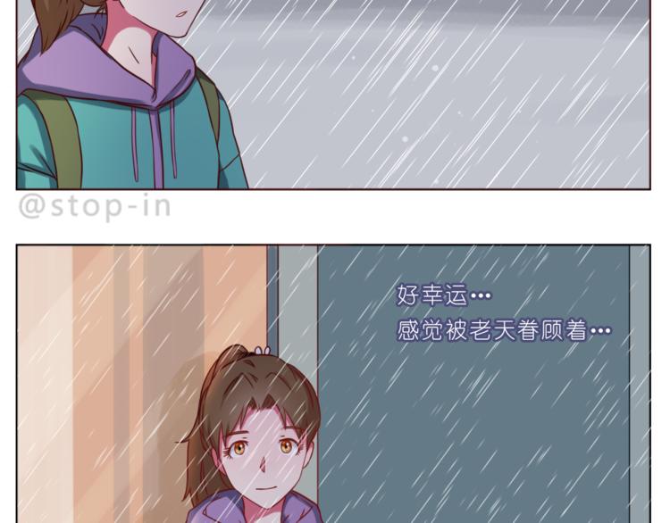 我喜欢你读书笔记漫画,第215话 我的小幸运2图