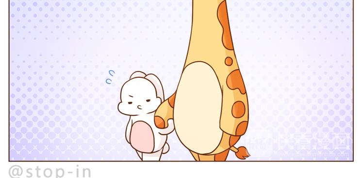 呐我喜欢你漫画,第231话 我的心里都是你2图