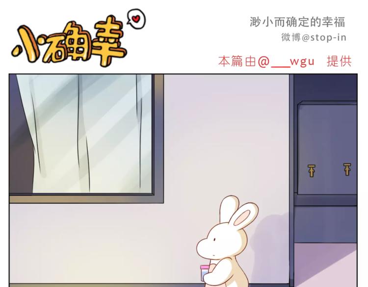 嘿我喜欢你套路表情包熊猫头漫画,第187话 你是我的1图