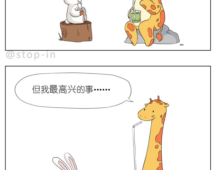 嗨我的男人txt漫画,很高兴遇见你1图