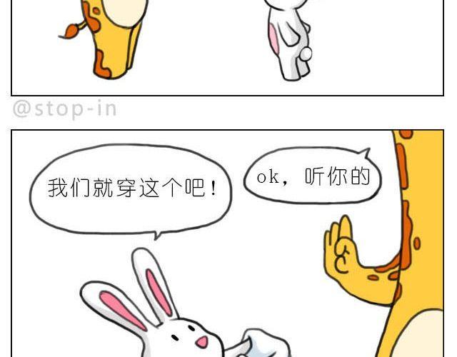 嗨我的新家综艺漫画,在他回来之前我陪你2图