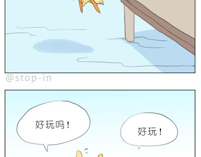 嗨我的锅铲漫画,怕在你雨天会孤单2图