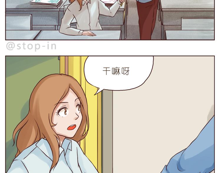 呐我喜欢你漫画,你是我最爱的宝贝2图