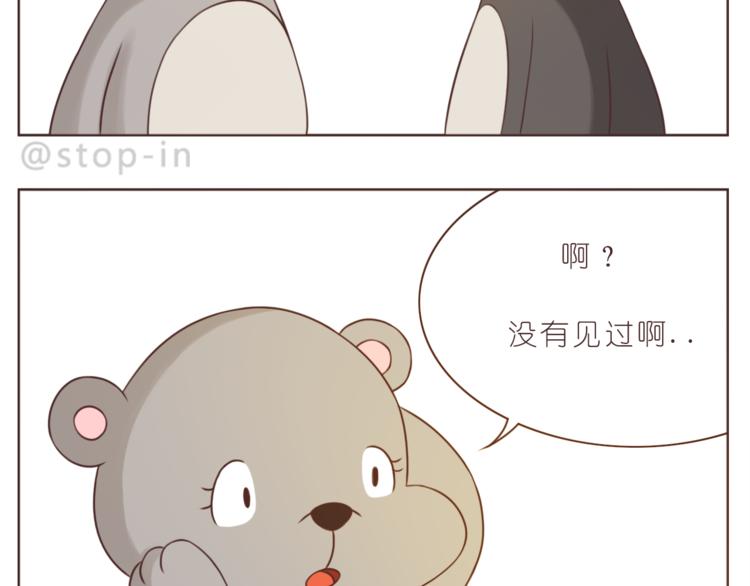 呐我喜欢你漫画,第219话 你就是我的1图