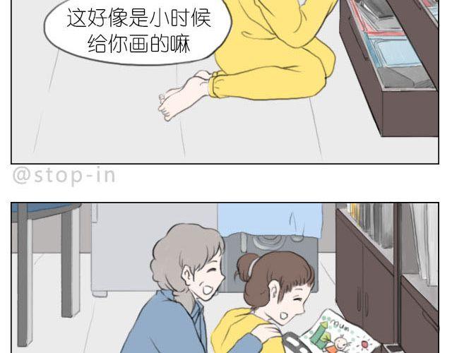 嗨我想对你说音频漫画,快乐都是因为你给的2图