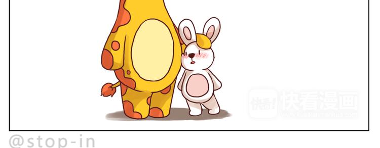 呐我喜欢你漫画,太阳当空照，你在对我笑2图