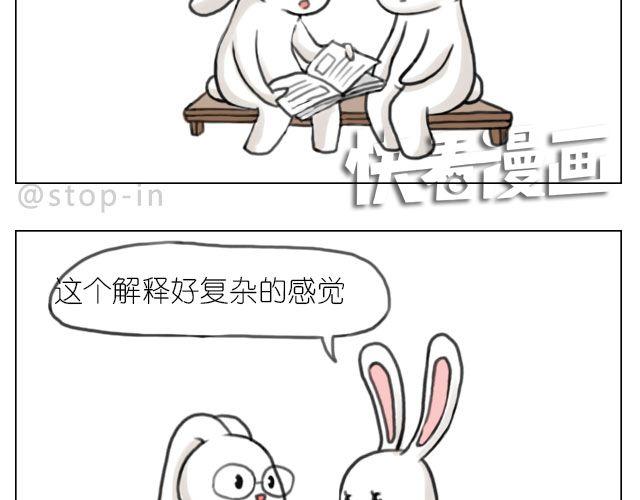 呐我喜欢你漫画,幸福是什么2图