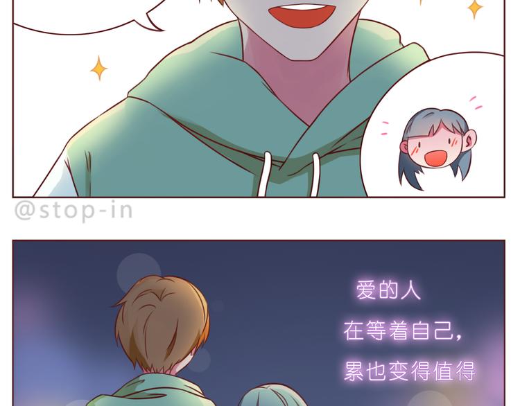 我喜欢你读书笔记漫画,第233话 一见你就开心2图