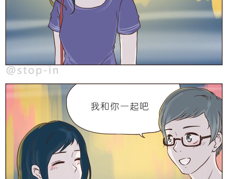 呐我喜欢你漫画,我和你一起1图