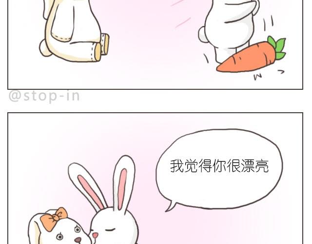 嗨我喜欢你电子书漫画,我觉得你很漂亮1图