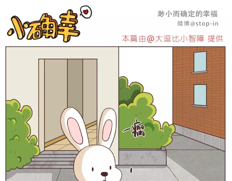 呐我喜欢你漫画,你是如此美好1图
