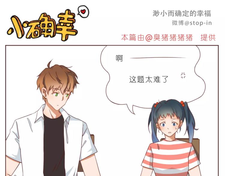 我喜欢你英语怎么说漫画,第186话 每一眼都是你1图