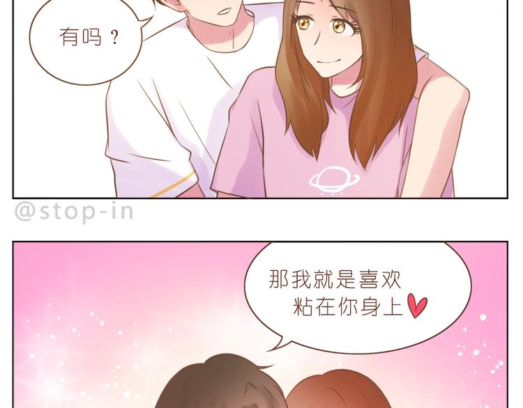 嗨我喜欢你电视剧漫画,第235话 一个大大的拥抱2图