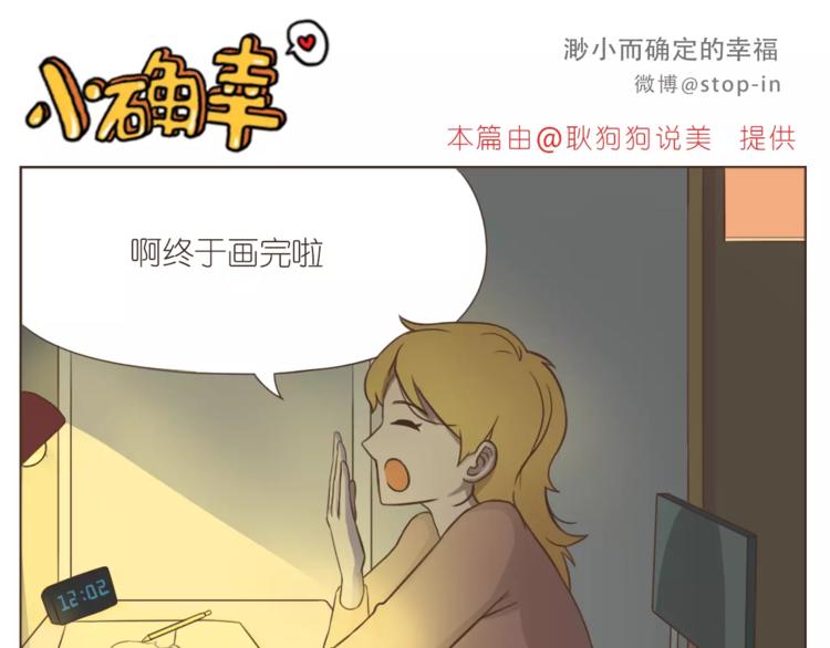 我喜欢你漫画漫画,第166话 圣诞快乐！2图