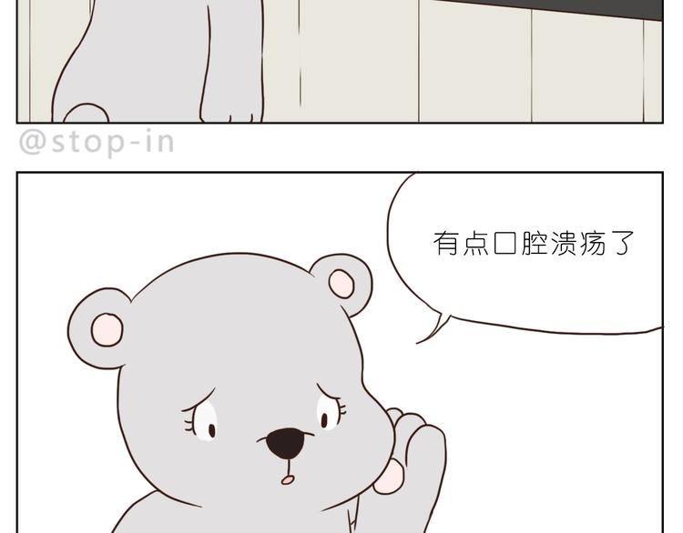 嗨我喜欢你隐藏表情包漫画,温柔的心2图