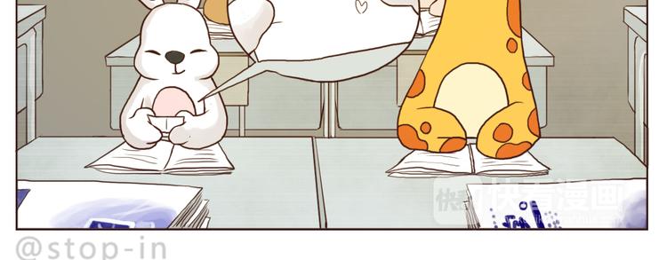 呐我喜欢你漫画,传给你的小纸条写着我喜欢你2图