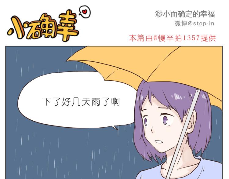 呐我喜欢你漫画,温柔的心2图