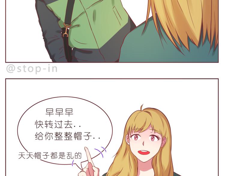 呐我喜欢你漫画,第230话 就喜欢你在我身边1图