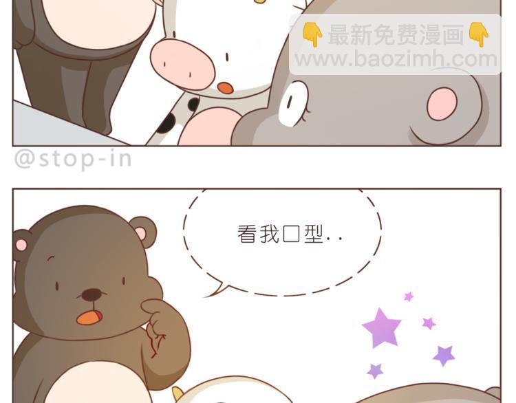 我喜欢你英语怎么说漫画,第211话 最重要的是你2图