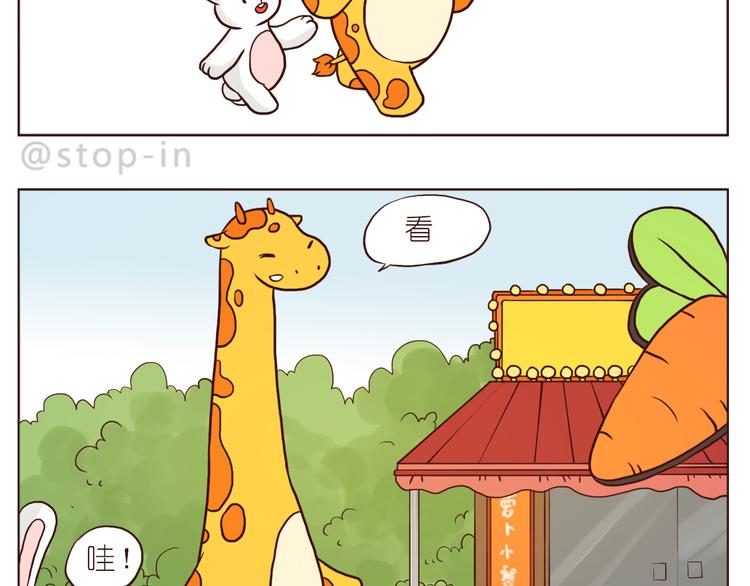 呐我喜欢你漫画,被你放在心上2图