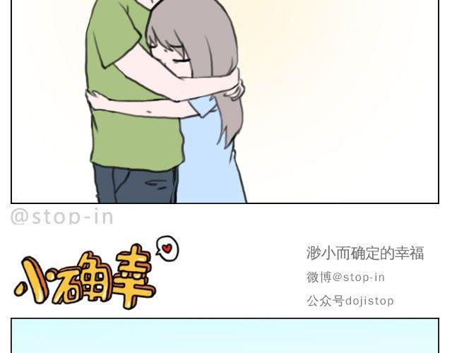 嗨我喜欢你女声漫画,满脑子都是你的形状1图