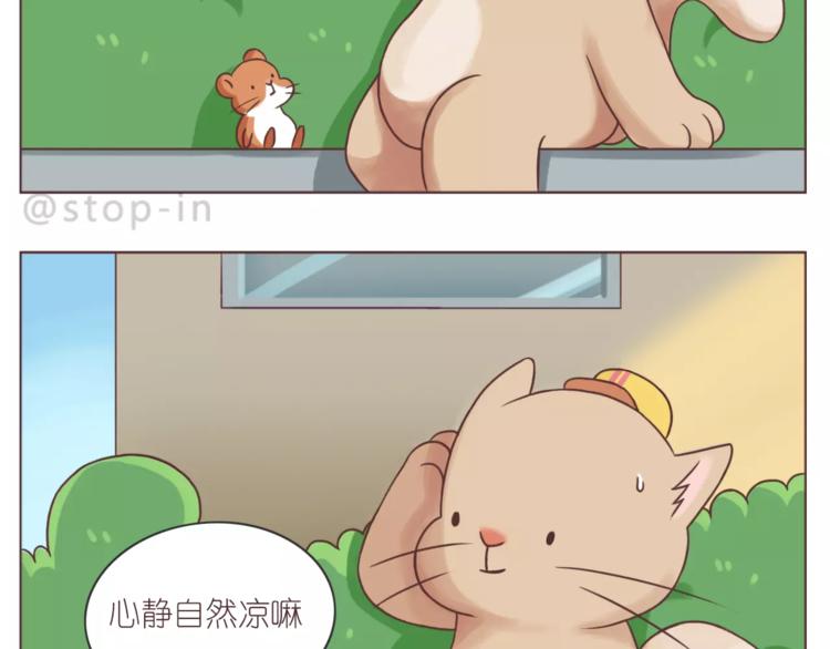 嗨我喜欢你粤语漫画,给你我的小心心1图