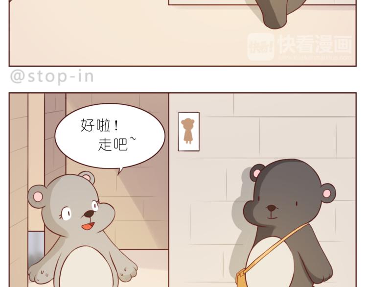 嗨我的男孩漫画,第212话 你是我心头的宝贝1图