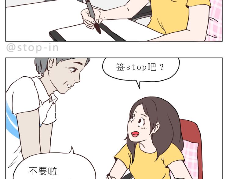 嗨我的顾先生小说漫画,嗨，我喜欢你们2图