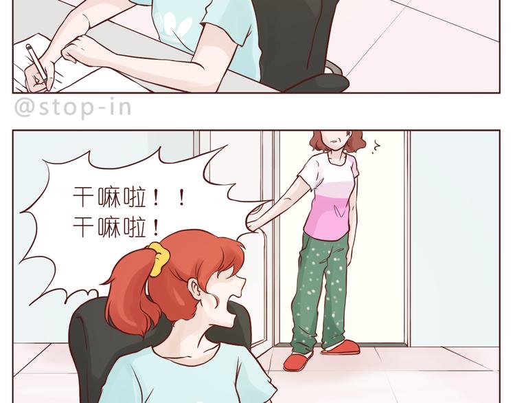 嗨我喜欢你最新全部章节在线阅读漫画,我在你身边2图