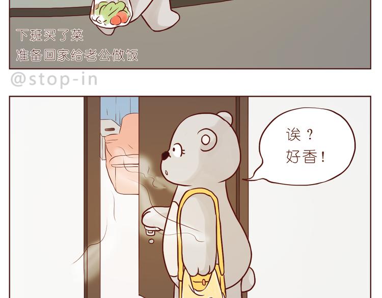 嗨我的男人txt漫画,那些幸福的小片段2图