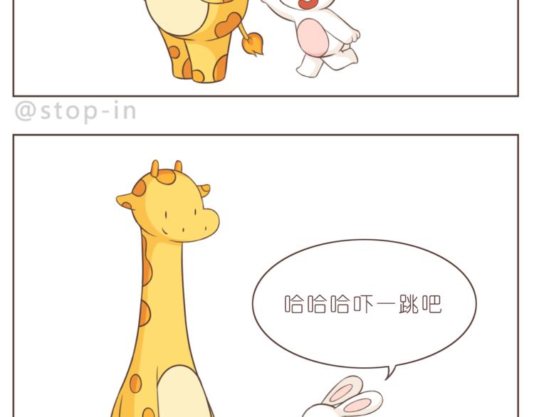 呐我喜欢你漫画,第223话 我的心中了一箭2图