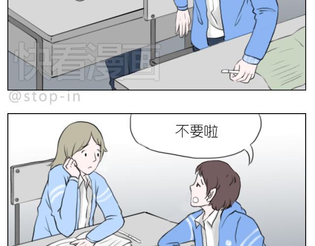 嗨我喜欢你的表情漫画,只要有你1图