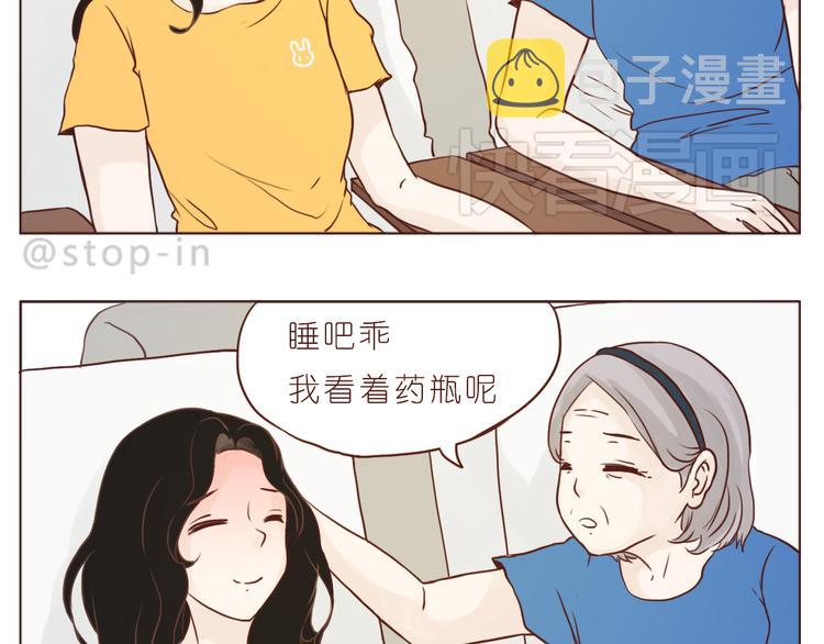 嗨我的梦歌词漫画,在老去的时光陪着你2图