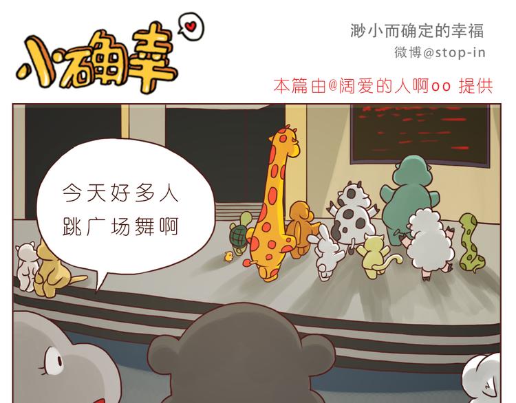 嗨我喜欢你隐藏表情包漫画,怎么办，我好爱你2图