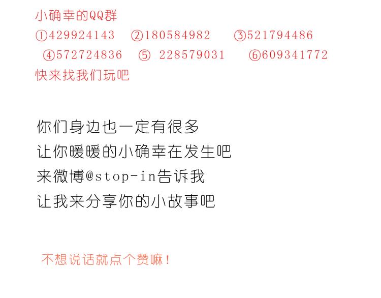 呐我喜欢你漫画,亲爱的1图