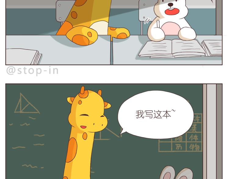 呐我喜欢你漫画,心心念念的人2图