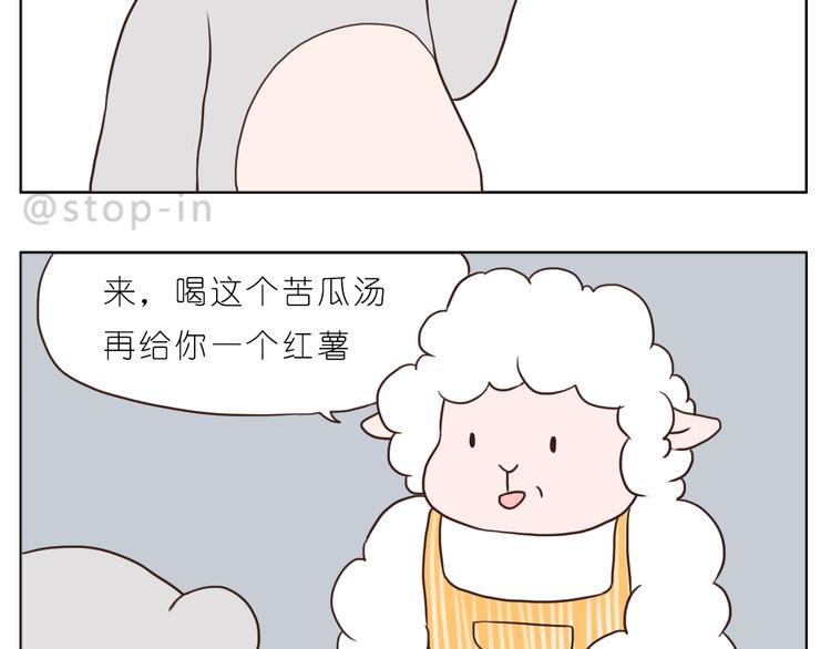 嗨我的顾先生小说漫画,温柔的心1图