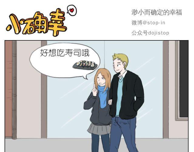 呐我喜欢你漫画,因为有你才美味1图