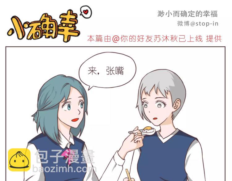 嗨我的男人txt漫画,像花盛开般喜欢你1图