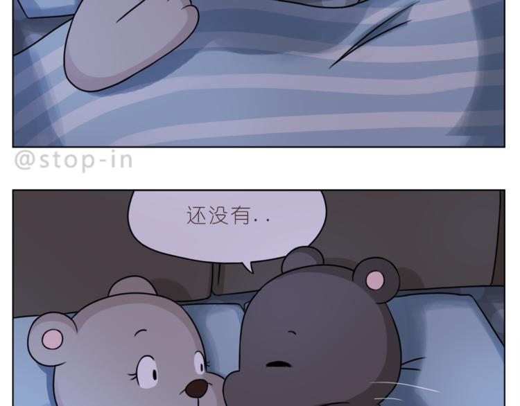 我喜欢你读书笔记漫画,第204话 你是我大大的幸运2图