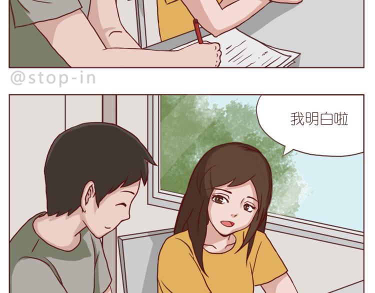 嗨我喜欢你的表情漫画,给你写一首小情诗2图