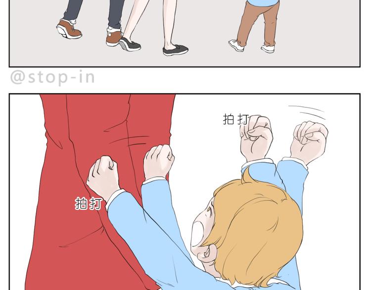 嗨我的男人txt漫画,爸爸和妈妈2图