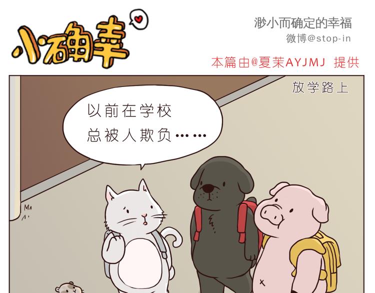 嗨我喜欢你电子书漫画,朋友1图