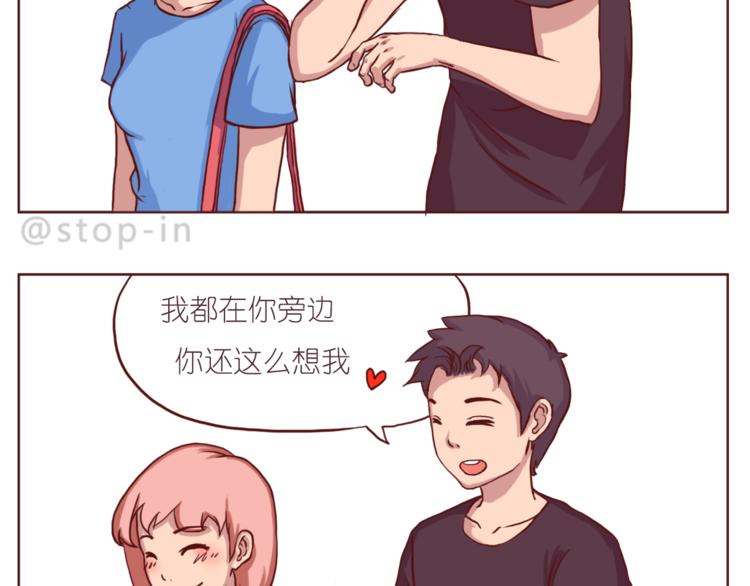 嗨我喜欢你隐藏表情包漫画,给你写一首小情诗1图