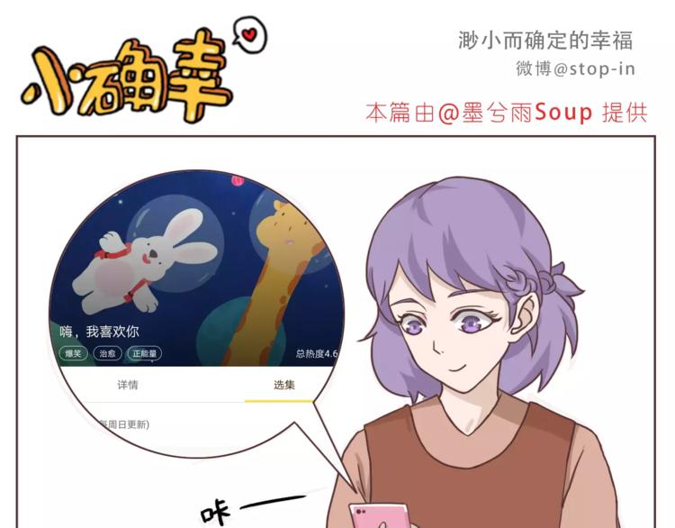 你呢?英语怎么说漫画,嗨，我喜欢你21图