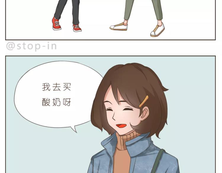 海沃新材料科技有限公司漫画,第171话 别怕，我会保护你2图