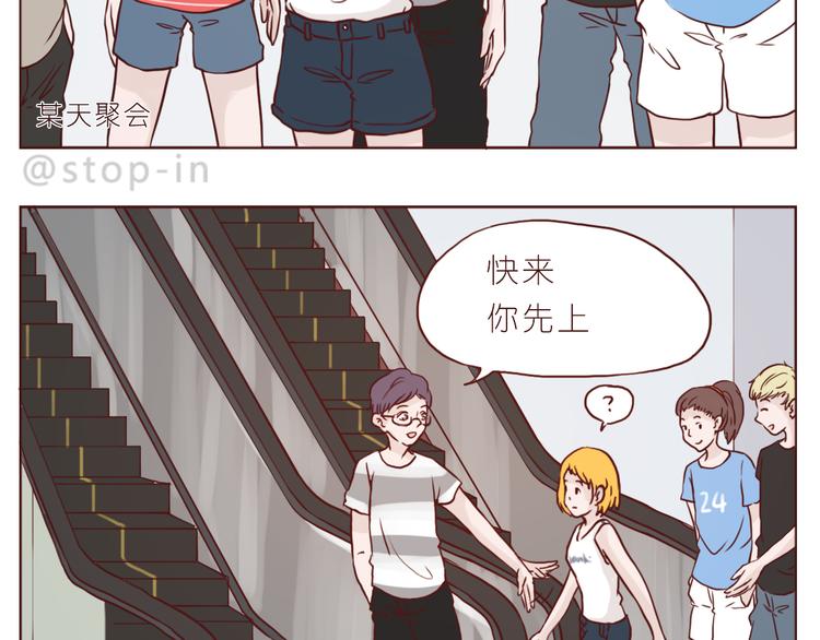 呐我喜欢你漫画,一直宠着你2图