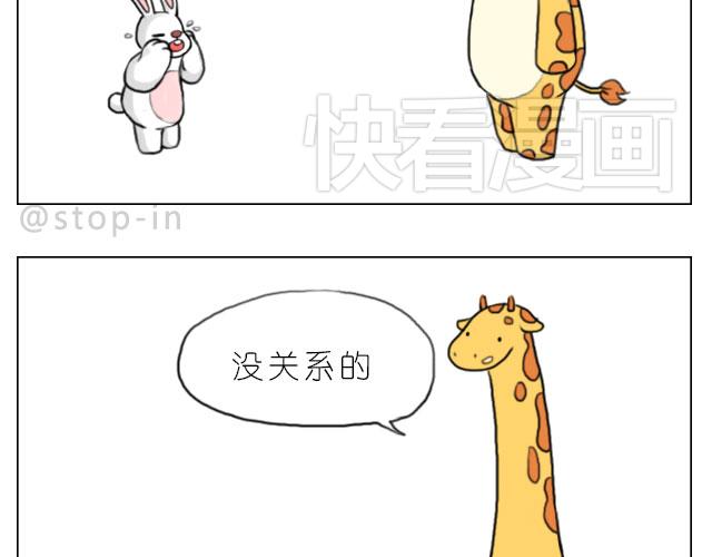 呐我喜欢你漫画,你给的温暖1图