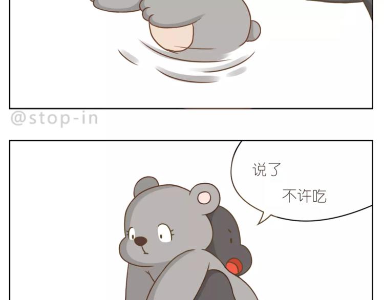 呐我喜欢你漫画,第180话 幸福是在你身边1图
